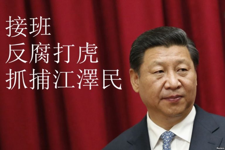 港媒：18大是最混亂黨代會 習近平接班分兩步走