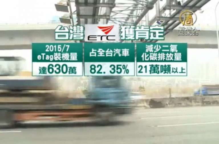智慧城市不遠？徐旭東看ETC的挑戰