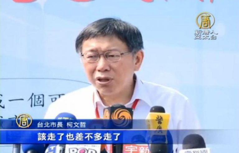 北市府離職潮？ 柯：能走的差不多都走了