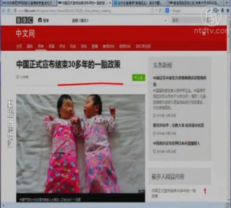【今日點擊】中國正式宣布結束30多年的一胎政策