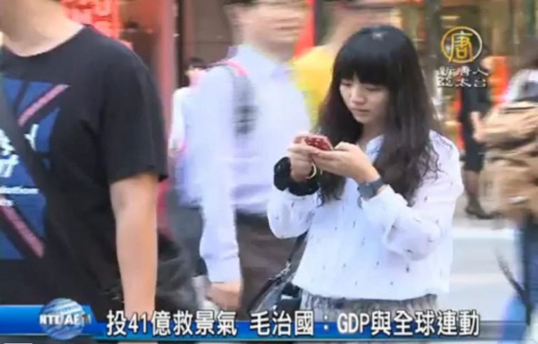 投41億救景氣 毛治國：GDP與全球連動