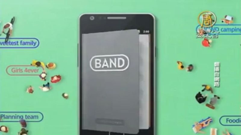 BAND APP擠下臉書LINE 成行動軟體龍頭