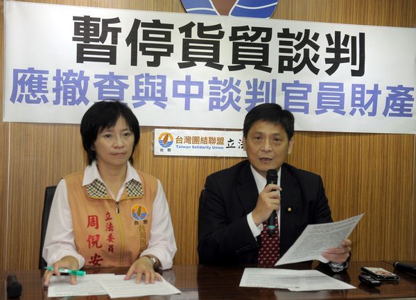 國台辦自爆收賄 台聯：貨貿談判應暫停