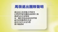 【禁闻】10月30日退党精选