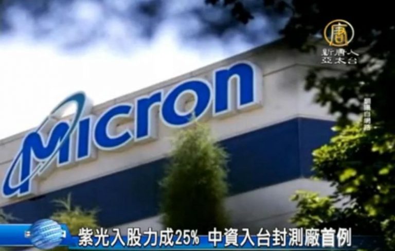 紫光入股力成25% 中資入台封測廠首例