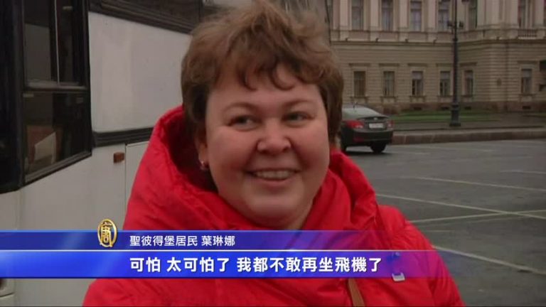 俄羅斯空難全國哀悼 黑匣子在分析中