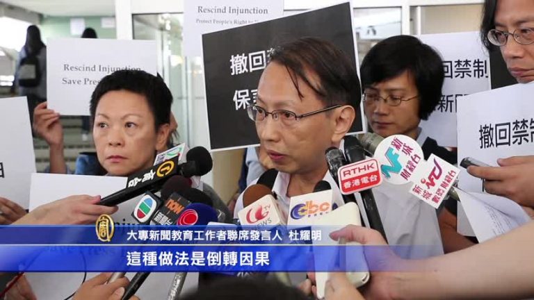 七傳媒工作者團體  促港大撤禁制令