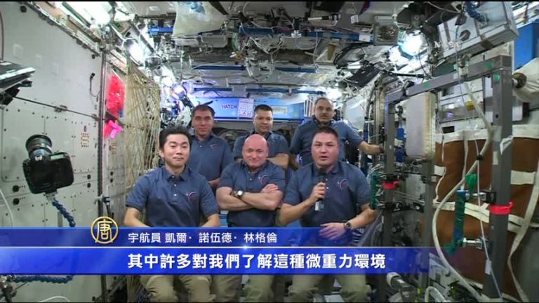 空間站啟用15週年 宇航員慶祝