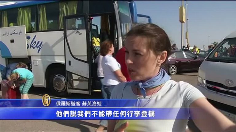 航班取消 滯留埃及機場 遊客盼早回家