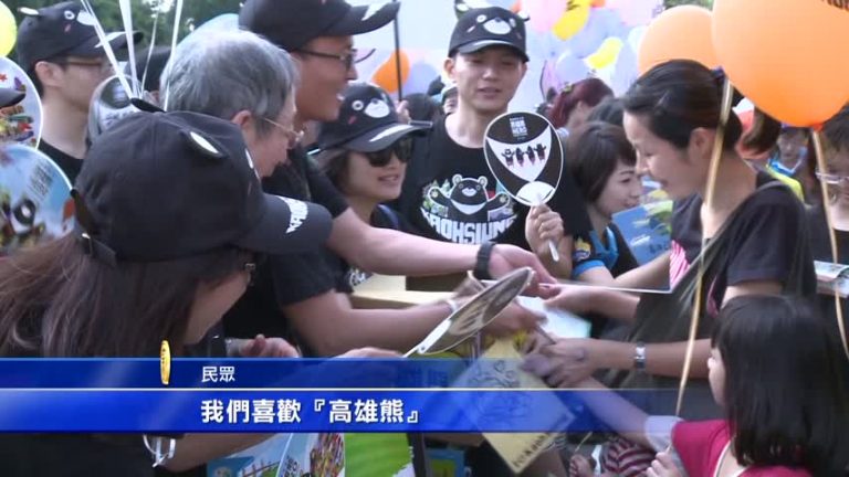 高雄吉祥物PK戰 賣萌爭選票