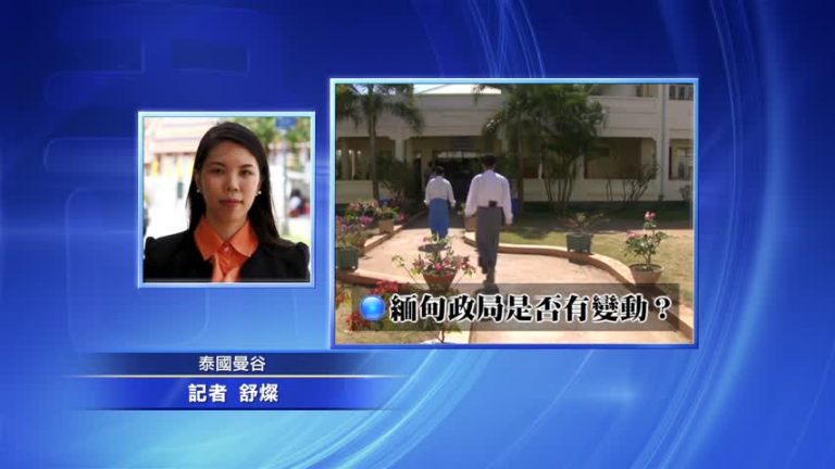 緬甸大選後 幾大值得關注的重點