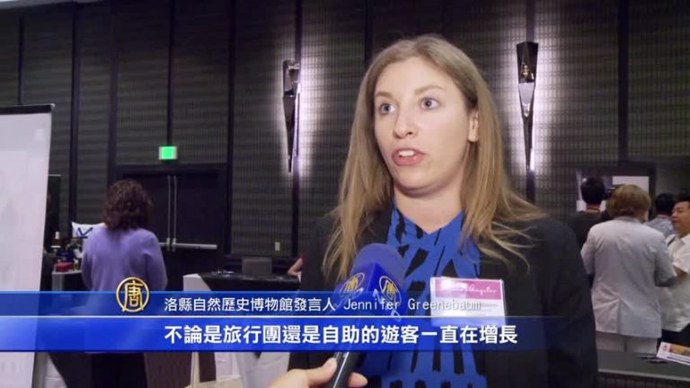洛自然歷史博物館 增中文迎華客