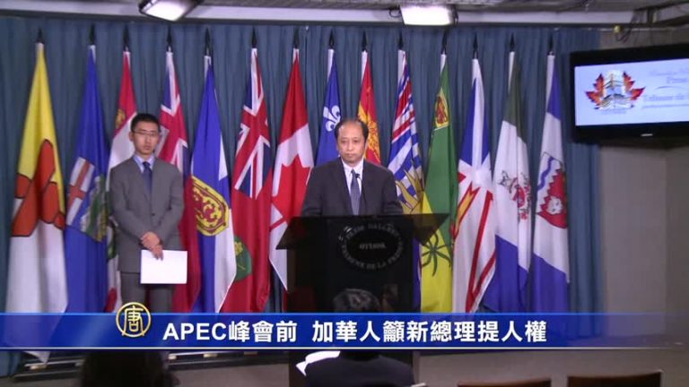 APEC峰會前  加華人籲新總理提人權