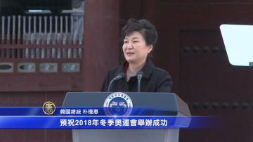 韩国总统出席“韩国访问年”宣布仪式