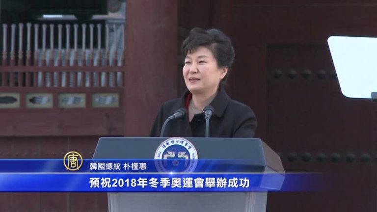 韓國總統出席「韓國訪問年」宣佈儀式