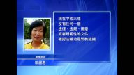 邹丽惠诉法官遭拘禁 律师再提控告