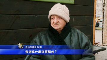 战火摧残经济  乌克兰贫困人口增加