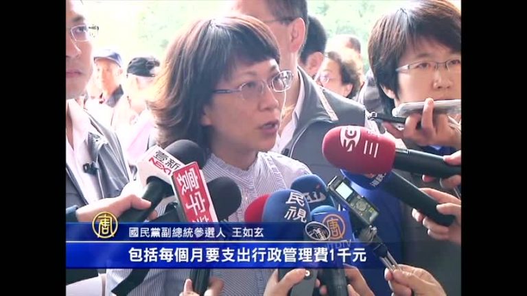 王如玄公布公舍費用 每月萬元新臺幣