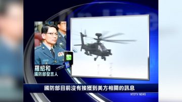 美媒：美12月將宣佈325億對臺軍售