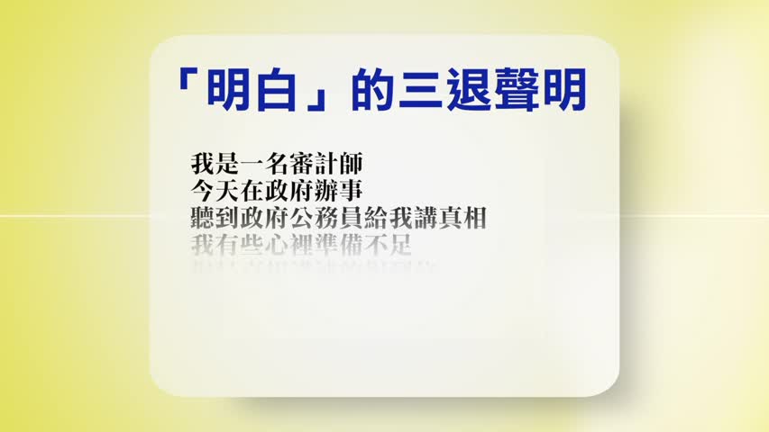 【禁闻】11月26日退党精选