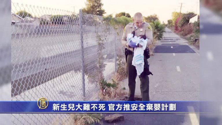 新生兒大難不死 官方推安全棄嬰計劃