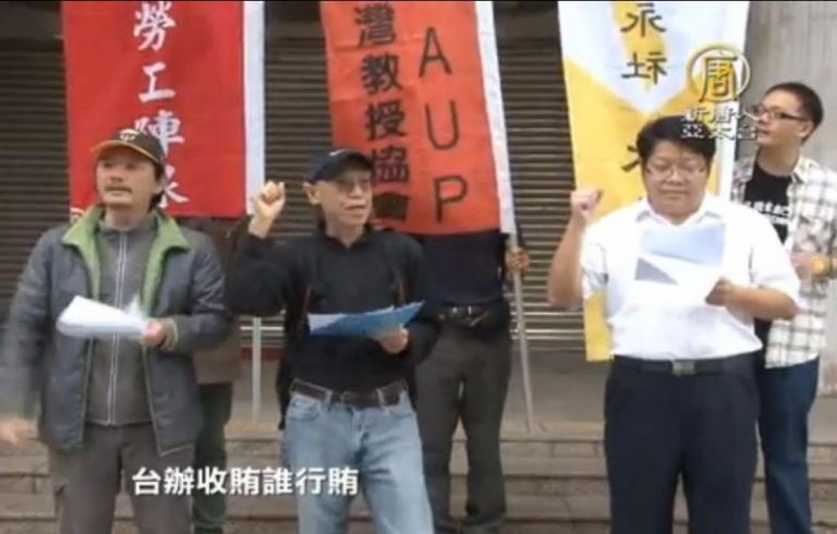 台辦收賄誰行賄？民團：釐清前貨貿暫停