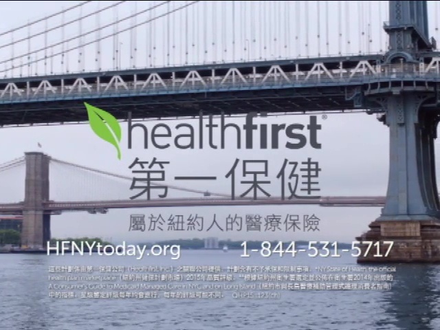 【廣告】healthfirst 第一保健