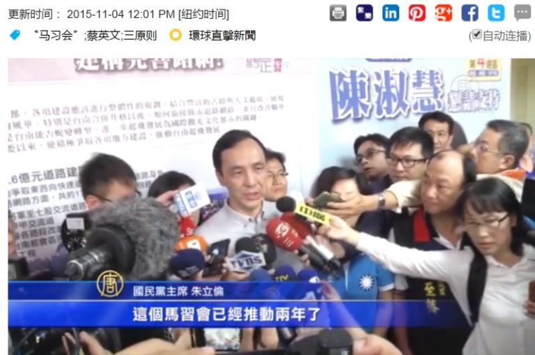 馬習會在即 蔡英文籲馬遵守三原則