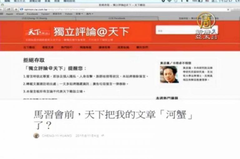 馬習會前《天下》河蟹文章惹議