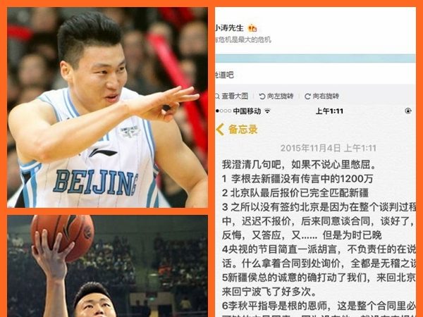 球星李根转会惹风波 好友痛斥央视“把观众当傻子”