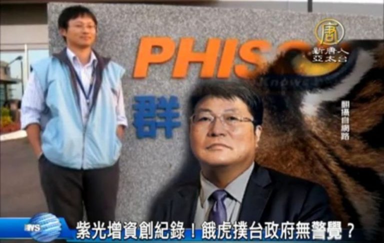 紫光增資創紀錄！餓虎撲台政府無警覺？