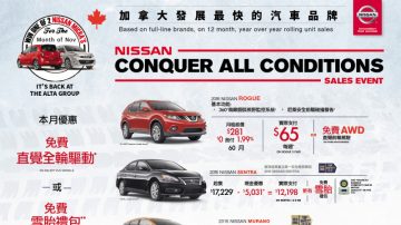 加拿大发展最快的汽车品牌  多伦多Nissan最夯车型本月特惠