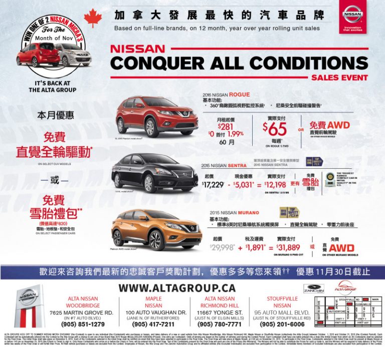 加拿大發展最快的汽車品牌  多倫多Nissan最夯車型本月特惠