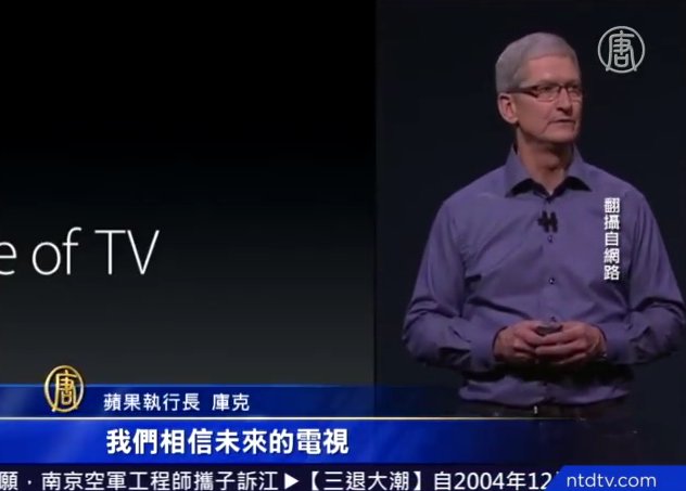 新一代Apple TV上市 衝擊傳統電視業？
