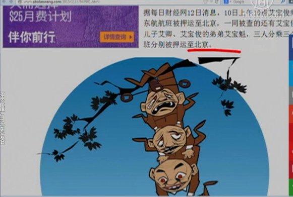 【今日點擊】上海首虎父子及弟被抓進北京