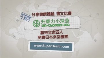 【广告】升康力健康故事征文比赛 11/15-12/31