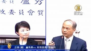 证所税修法朝野协商 张盛和：变政治问题