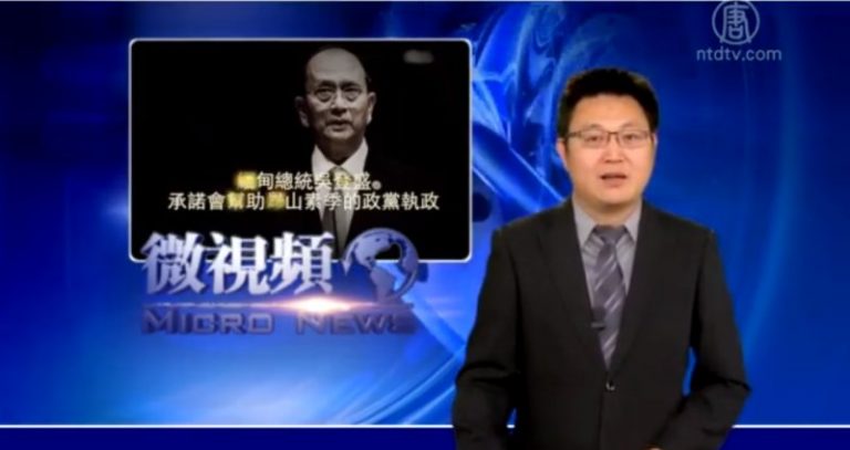 【微視頻】緬甸大選啟示之政權的善惡
