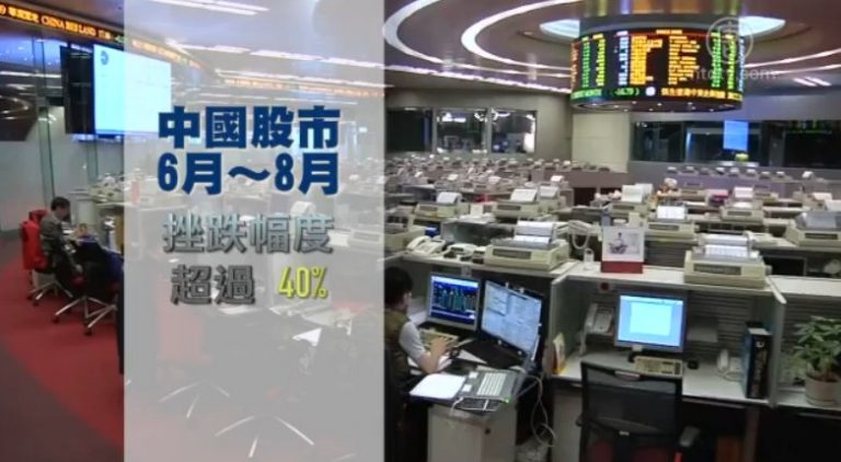 【禁聞】路透：中共考慮合併三大金融監會