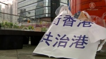 【禁闻】香港区选 知情人爆中共重金操控