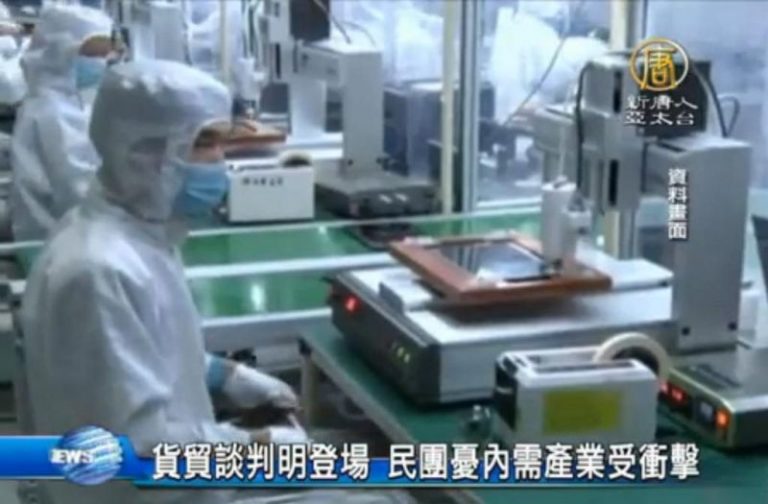 貨貿談判明登場 民團憂內需產業受衝擊