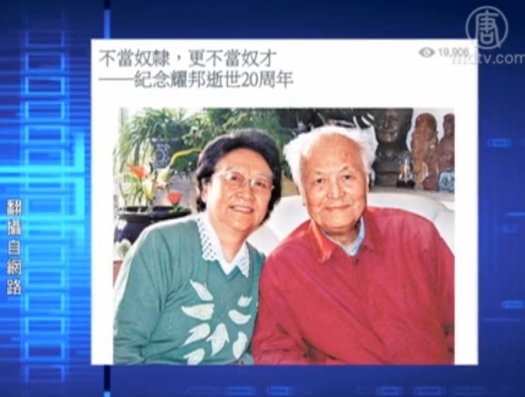 【今日點擊】毛澤東前秘書紀念胡耀邦曾發驚言