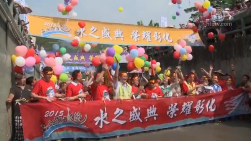 二水跑水祭 祈福八堡圳孕育好農產