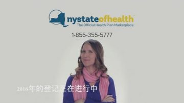 【广告】NY State of Health 给您大惊喜！