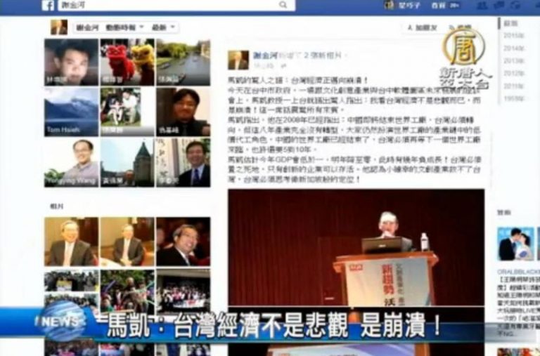 馬凱：台灣經濟不是悲觀 是崩潰！