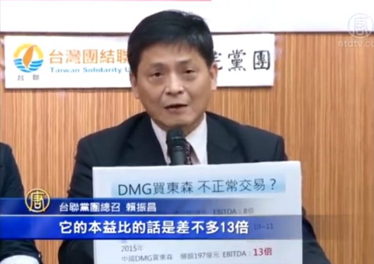 DMG買東森憂新聞自由 立委籲嚴審