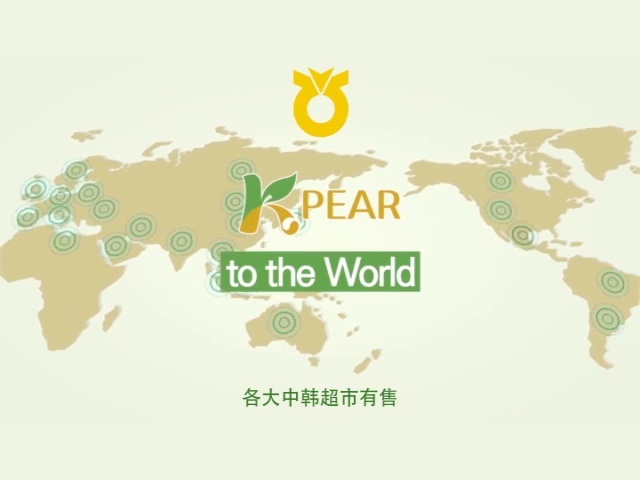 【廣告】K-Pear 韓國梨