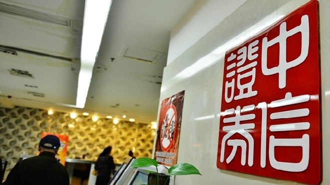 中信與國信證券被查 評：習查股災黑手之延續