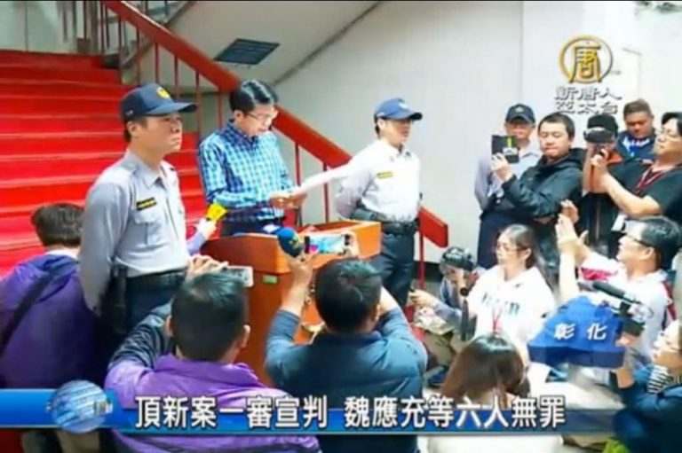 頂新案一審宣判 魏應充等六人無罪