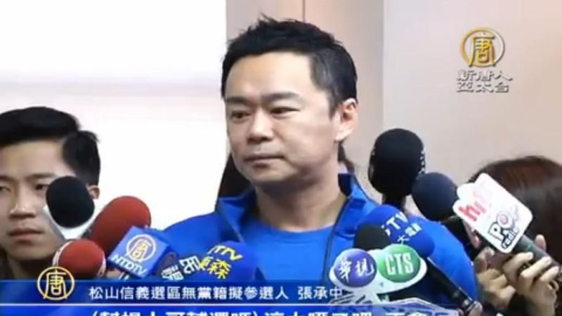 整合破局决定退选？张承中矛头指向杨实秋